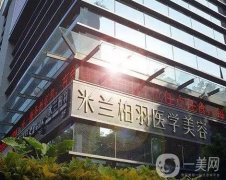 西安膚麗美注射認(rèn)證醫(yī)院有哪些？除皺抗衰、填充塑形等樣樣在行！錯過等一年