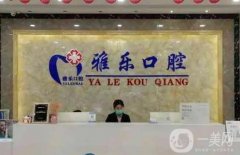 哈爾濱種植牙醫(yī)院介紹期待值拉滿！專攻口腔領(lǐng)域，價格便宜又好受到青睞！