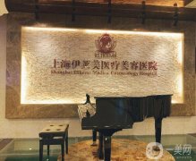全國整形醫(yī)院都是哪些?2022國內(nèi)醫(yī)美機(jī)構(gòu)資料