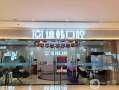 武漢正規(guī)牙齒整形醫(yī)院介紹
