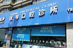 烏魯木齊牙齒整形醫(yī)院推薦