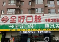 沈陽市口腔醫(yī)院牙齒矯正介紹