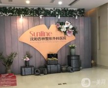沈陽激光祛斑醫(yī)院