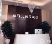 廈門(mén)整形介紹醫(yī)院都是哪些?