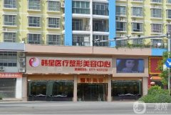 2022廣西南寧整形醫(yī)院介紹
