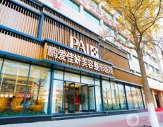 2022煙臺整形醫(yī)院哪個靠譜?介紹有哪些?