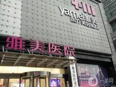 長沙鼻部整形醫(yī)院?長沙隆鼻醫(yī)院介紹