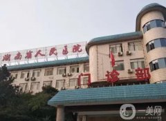 長沙哪家整形醫(yī)院吸脂好？公立_私立媲美！技術(shù)、價(jià)格挨個(gè)點(diǎn)評(píng)