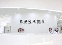 福州薇旖美注射認(rèn)證醫(yī)院有幾家？介紹維多利亞|臺(tái)江|海峽等！微整一步到位！