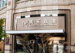 青島微整形醫(yī)院介紹獲認(rèn)證！薇旖美、玻尿酸等除皺+填充堪稱“種子選手”！