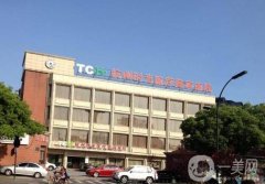 杭州時(shí)光醫(yī)療美容醫(yī)院