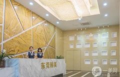 東莞微整形醫(yī)院哪些好?