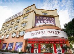 2023寧波整形醫(yī)院介紹
