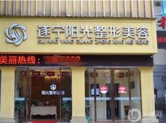 遂寧比較好的鼻子整形機(jī)構(gòu)介紹位的