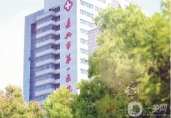 下巴修復(fù)醫(yī)院信息介紹?全國整形醫(yī)院一覽