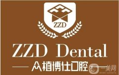 重慶矯正牙齒醫(yī)院