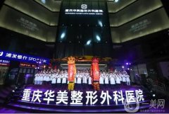 重慶醫(yī)美介紹,都是做雙眼皮的大佬機(jī)構(gòu)