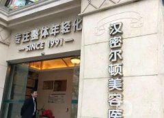 成都哪些微整形醫(yī)院好？強靠譜推薦！口碑好到人盡皆知~