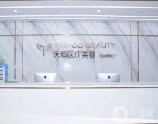 東莞胸部整形醫(yī)院！天后憑實力拿下榜首！美立方墊底？