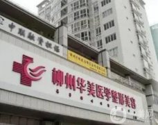 廣西柳州拉皮手術(shù)信息介紹？跟蹤介紹前八票選出圈！@所有人實(shí)力信息介紹！
