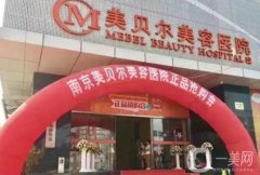 南京隆胸好的醫(yī)院介紹推薦！\差距在哪里？正規(guī)醫(yī)美各有優(yōu)勢特點(diǎn)！