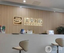 杭州口腔醫(yī)院介紹口碑突出！正畸、種植牙技術(shù)前沿！收費價格公開