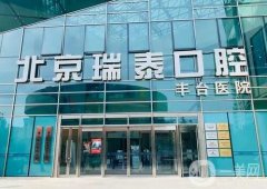 國(guó)內(nèi)口腔醫(yī)院信息介紹？覆蓋北上廣、成都！勁松/維樂(lè)牙科推薦