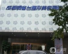 成都吸脂瘦身醫(yī)院信息介紹？強(qiáng)名單更新！銅雀臺(tái)、潤(rùn)美玉之光鎖定