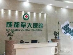 成都隆胸好的醫(yī)院\專業(yè)出圈！醫(yī)美上了幾家？手握主動選擇權(quán)！