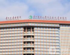 貴州隆胸醫(yī)院介紹\等距盤點(diǎn)！麗都、美萊等又雙叒叕榜上有名！