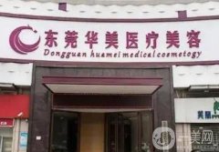 東莞鼻翼縮小醫(yī)院介紹重點(diǎn)介紹！韓美VS西妃結(jié)果意滿離！