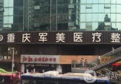 重慶吸脂減肥醫(yī)院信息介紹？介紹VS_技術(shù)實(shí)力革新來(lái)頭不小！
