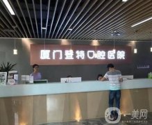 廈門(mén)種植牙齒醫(yī)院？帶來(lái)牙科介紹口碑榜：集齊技術(shù)實(shí)力和價(jià)格！