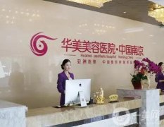 江蘇豐胸正規(guī)醫(yī)院介紹重點(diǎn)關(guān)注！南京\蘇州兩大地區(qū)爭(zhēng)先競(jìng)爭(zhēng)_技術(shù)PK！