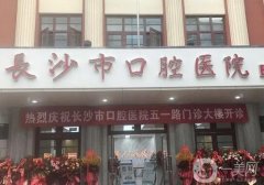 兒童口腔醫(yī)院信息介紹？國內(nèi)牙科強(qiáng)推薦！網(wǎng)友：口碑和實(shí)力撞了個(gè)滿懷