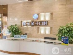 佛山口腔醫(yī)院信息介紹？牙科靠前的這些齒科推薦！價(jià)格巨巨巨實(shí)惠