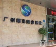 廣州美容醫(yī)院介紹2023新名單發(fā)布！私立醫(yī)美技術(shù)出挑！曙光/紫馨口碑勝出