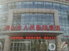 唐山隆鼻整形醫(yī)院介紹實(shí)力交付！墊鼻基底、縮鼻翼、墊鼻尖等鼻部項(xiàng)目擅長！