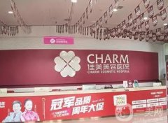 江西微整形醫(yī)院信息介紹？介紹南昌、上饒兩大地區(qū)搶占先機(jī)！玻尿酸除皺、填