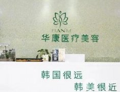 廊坊正規(guī)微整形醫(yī)院信息介紹？拒絕黑名單：紅榜實力機(jī)構(gòu)介紹！