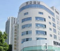 重慶薇旖美注射認(rèn)證醫(yī)院有幾家？介紹前八（TOP榜介紹）_微整上新品值得一看