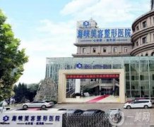 濟(jì)南打玻尿酸的醫(yī)院介紹前八很新穎！喬雅登、瑞藍(lán)兩大品牌認(rèn)證醫(yī)院大不同！