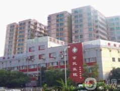疤痕增生（去疤）醫(yī)院介紹？北上廣整形醫(yī)院推薦TOP8！