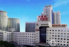 湖南祛疤好的醫(yī)院強口碑技術(shù)炸裂！