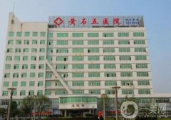 黃石口腔醫(yī)院信息介紹？強牙科推薦！公立/私立價格有差異
