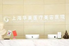 做鼻子好的整形醫(yī)院有哪些？全國(guó)紅榜推薦！家家都挺有名