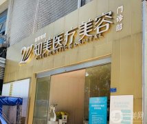 東莞整形醫(yī)院信息介紹?東莞介紹位的整形醫(yī)院在線一覽