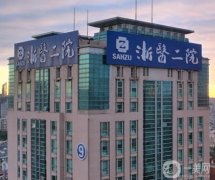 2023浙江整形醫(yī)院正規(guī)醫(yī)院
