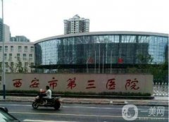 西安除皺拉皮醫(yī)院位有哪些?