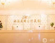 上海吸脂整形醫(yī)院位